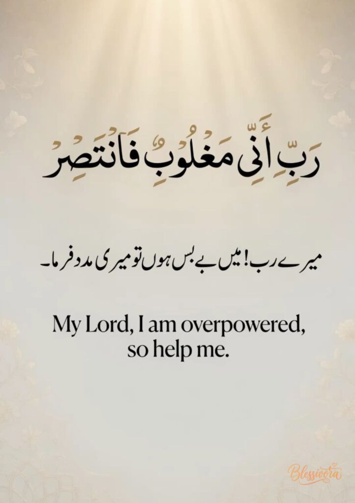 dua-for-quick
