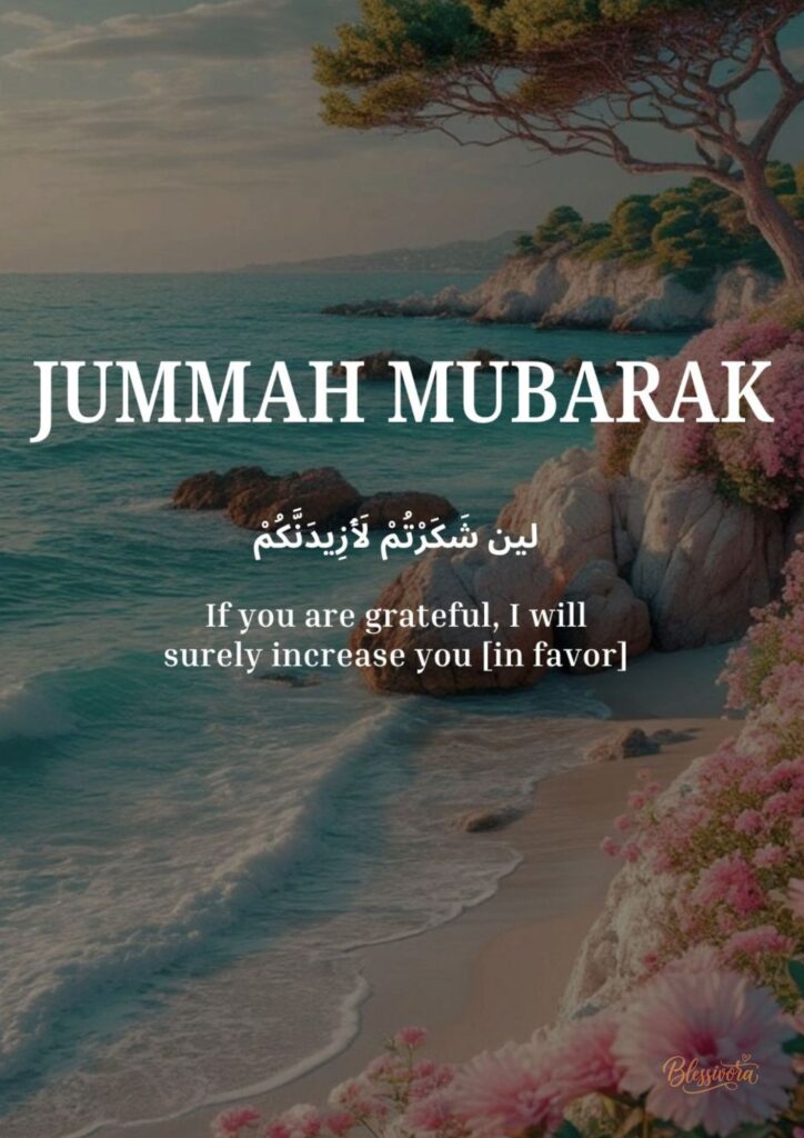 importance-of-jumma-mubarak