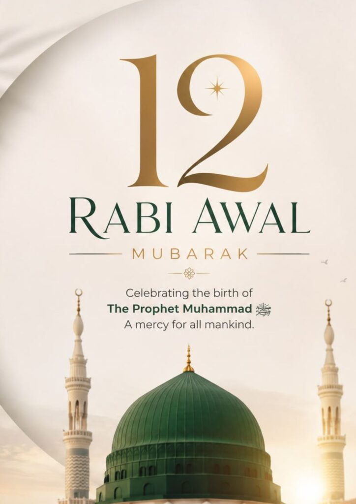 is-eid-milad-un-nabi