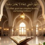dua-for-health